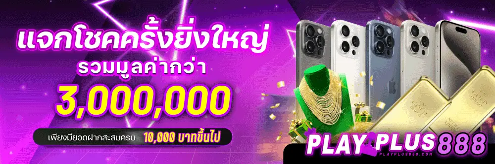 banner-playplus888-01